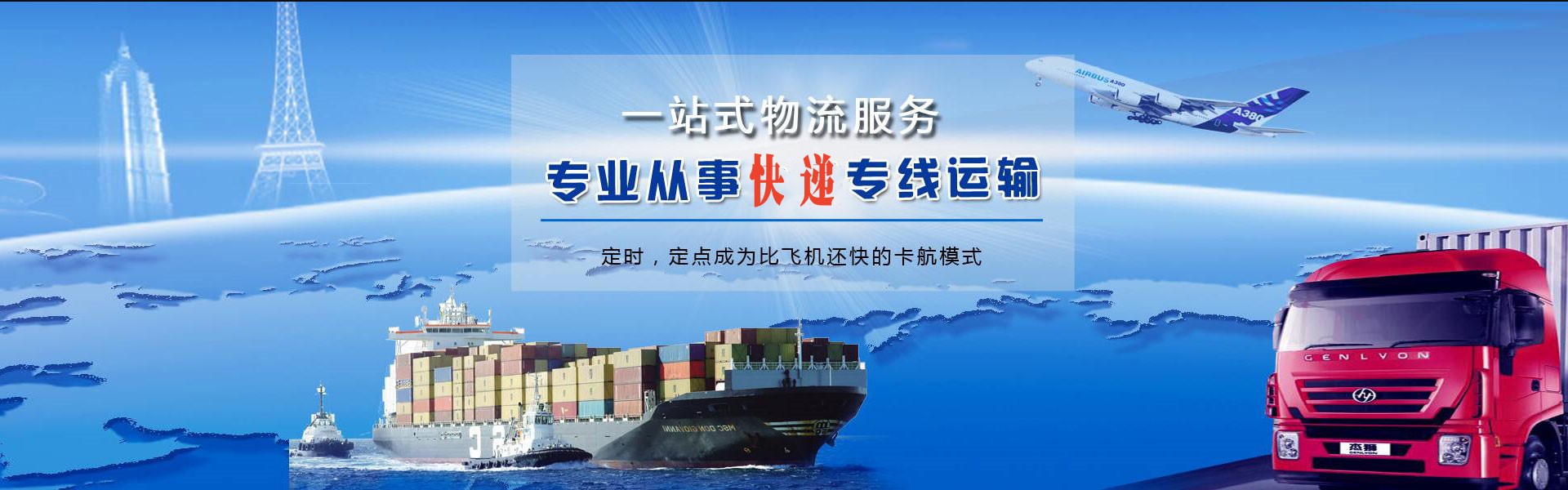 龙湖镇到加拿大物流公司-龙湖镇至加拿大物流专线-龙湖镇空运到加拿大-优时通物流有限公司