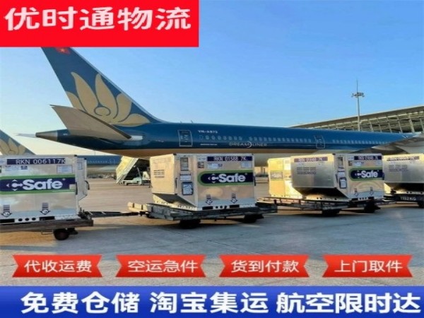 龙湖镇到加拿大空运加急专线